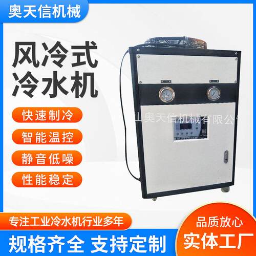供应慢走丝激光器专用制冷机 2匹2p循环水小型风冷式冷水机