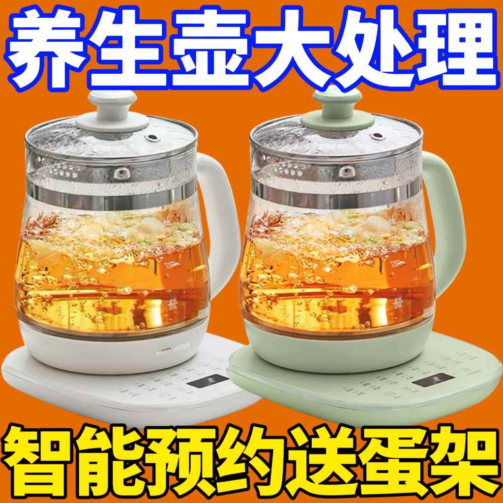 【特价】德国养生壶家用多功能电电煮锅