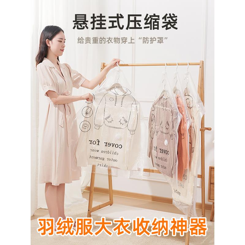 2025新款挂式真空压缩袋羽绒服大衣加厚收纳袋专用防尘衣物家用抽