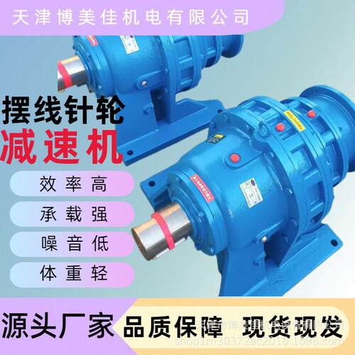 摆线针轮速机BWED53-187双级摆线针轮速机硬齿面齿轮速机