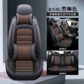 新款 全座套高级全汽车坐垫包围外贸皮汽车 感汽车坐垫四季