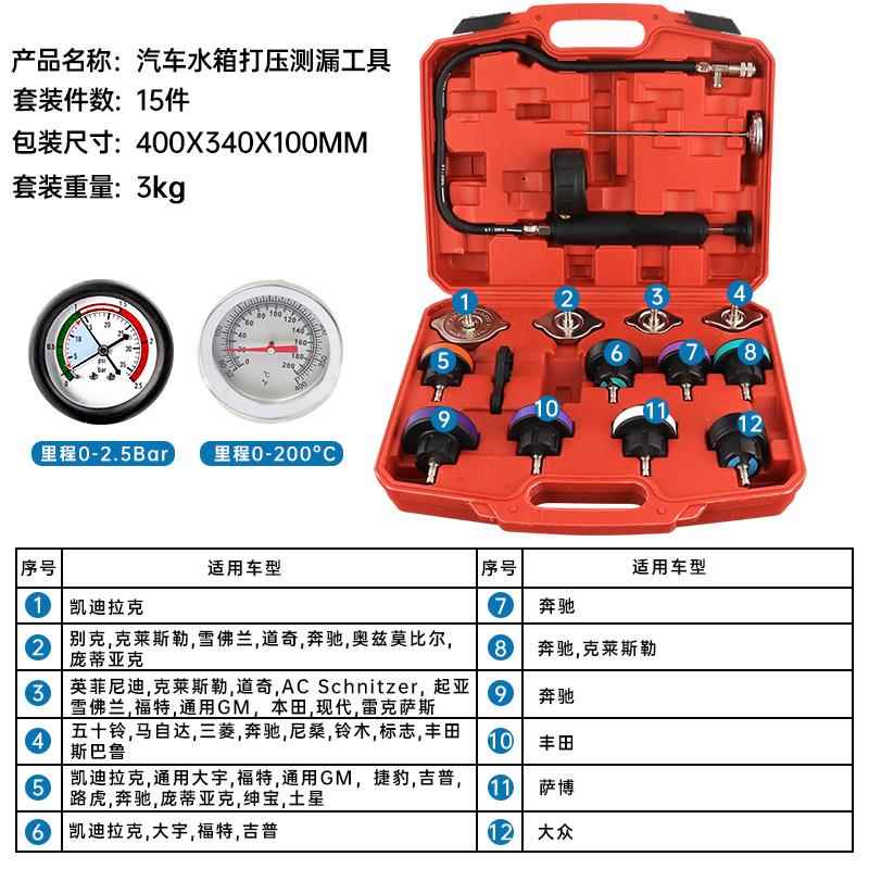 新款防液汽车水换箱打压测漏工具加压器防冻液更真加注冻器空检漏