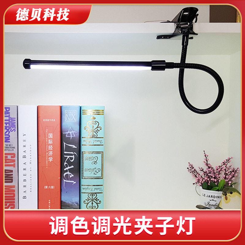阅读台灯学习专用护眼灯儿童学习桌阅读灯折叠床头灯纹绣美甲台灯
