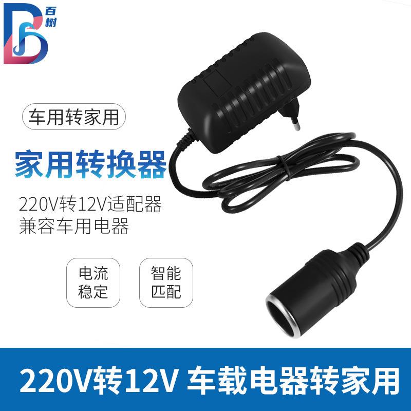 车载电源转换器家用220V转12V点烟器适配器USB汽车电器家用逆变器