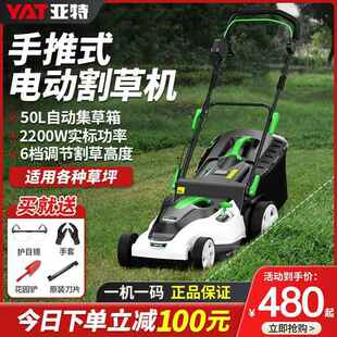 亚特动割草电机大功率手推式草修机剪机QID小型家用多功能除草神