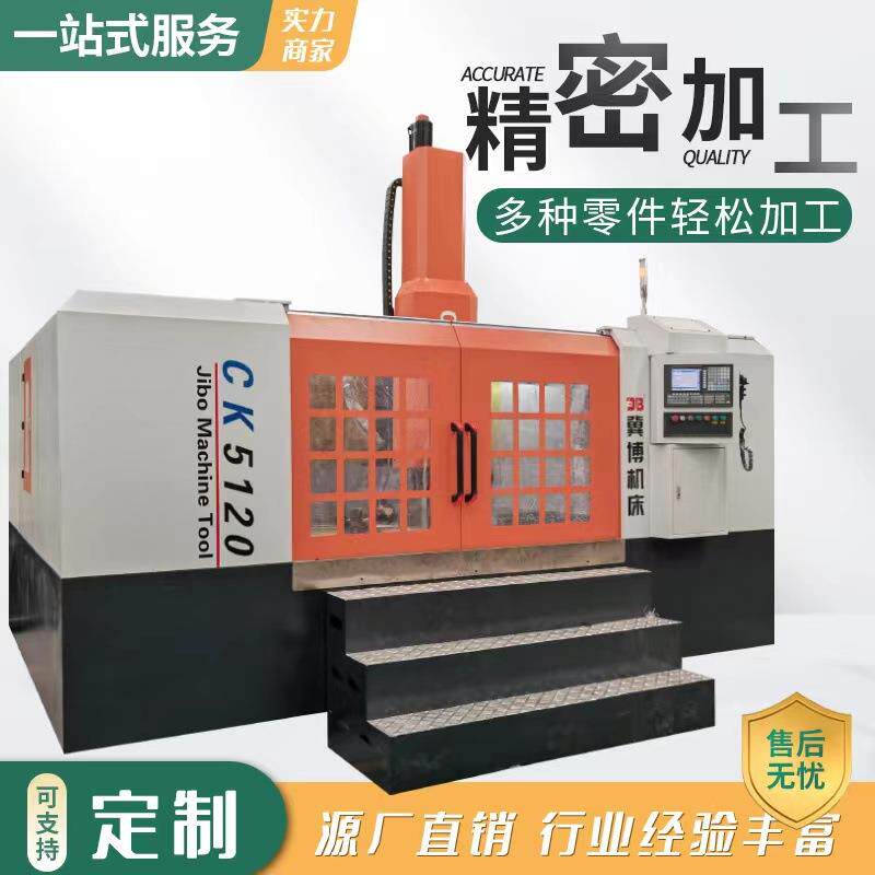 立车CK5120数控立车精密加工电机壳电机毂法兰盘加工小型立式车床
