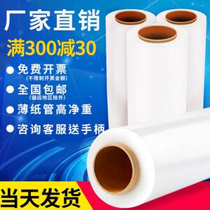 lings 缠绕膜打包膜大卷pe保鲜膜工业用包装膜物流搬家50cm塑料膜