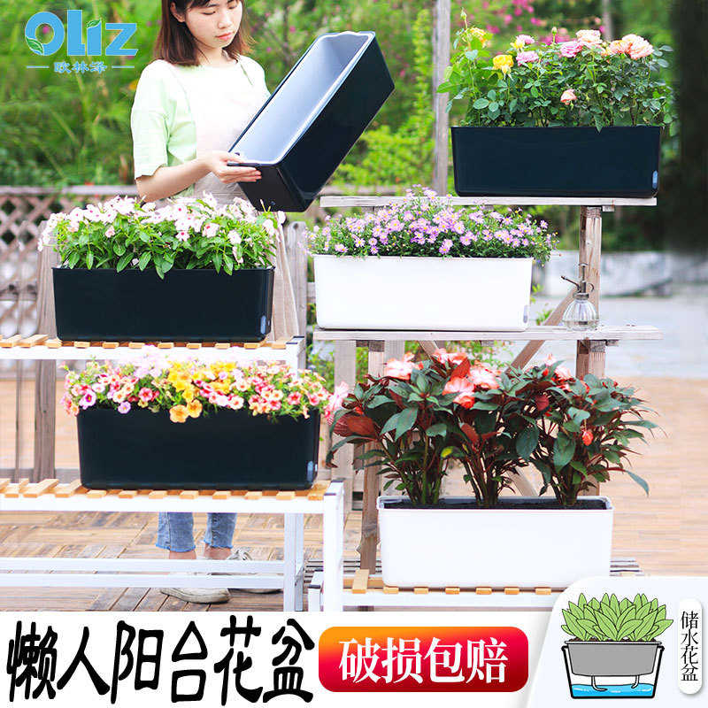 厂家懒人花盆阳台种菜盆免浇水盆家庭蔬菜花卉种植箱大号长条塑