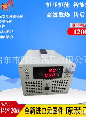 1200W直流可调开关电源5V10V12V24V30V36V48V60V70V80V90V100V110