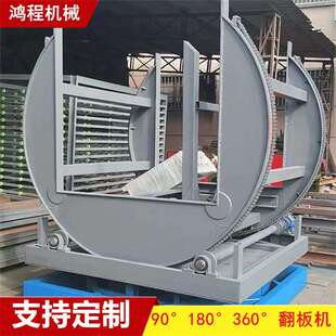 石材木材贴面板自动翻板机一键操作180°木工门板液压翻转机