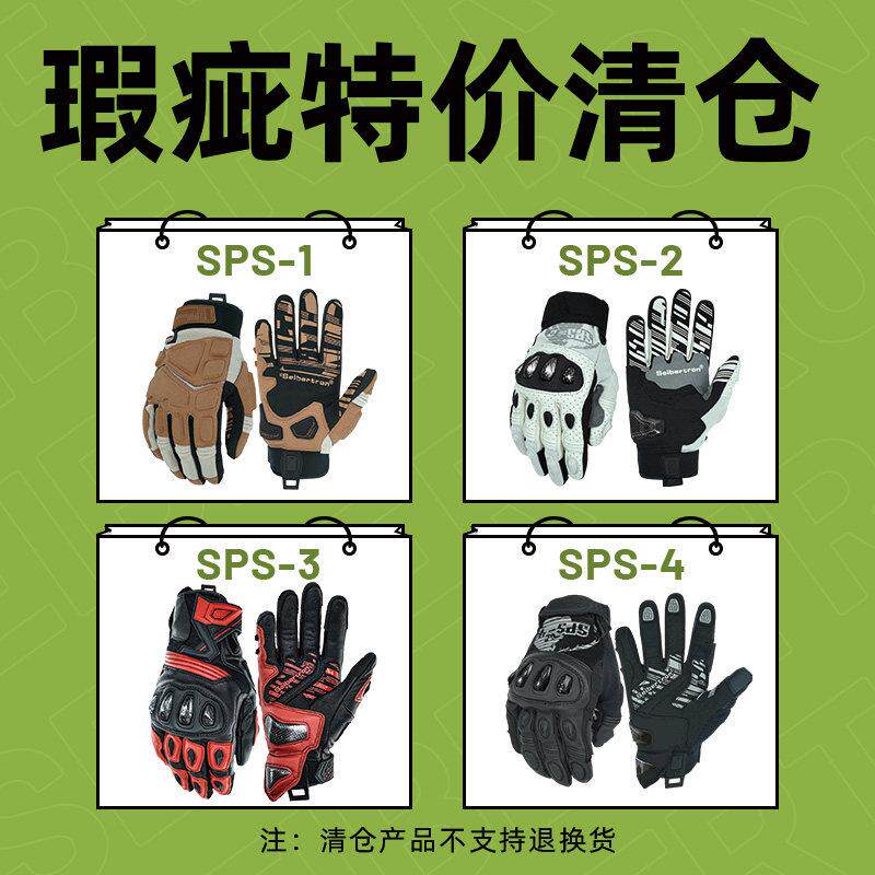 【特价瑕疵】Seibertron赛伯坦机车手套秋冬季骑行机车碳纤维男