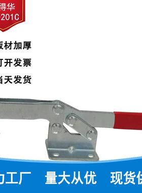 厂家供应夹具水平式GH-201C 快速压紧肘夹 焊接固定夹 快速夹头