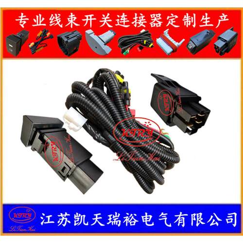 行护套线束接插件开关翼凯厂家直销日雾灯灯连接器c3c3r端子插头