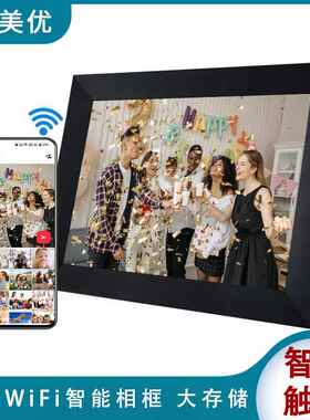 跨境电商亚马逊热卖数码相框Frameo云相框智能触摸10.1寸wifi相框