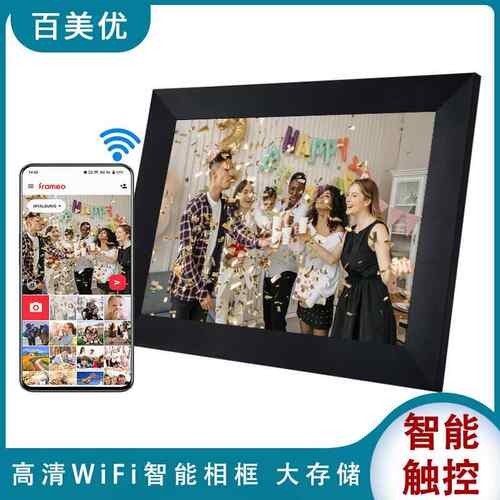 跨境电商亚马逊热卖数码相框Frameo云相框智能触摸10.1寸wifi相框