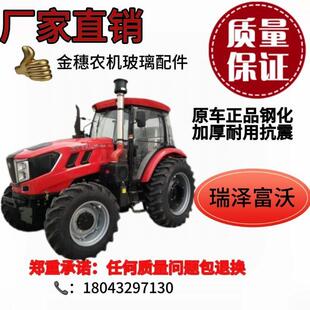 1604 1804驾驶室前后挡钢化玻璃 1304 瑞泽富沃拖拉机玻璃1004