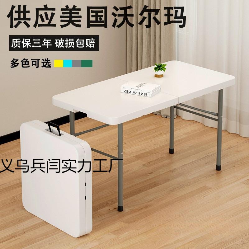 折叠桌便携式简易家用餐桌户外摆摊长方形长条桌学习书桌吃饭桌子