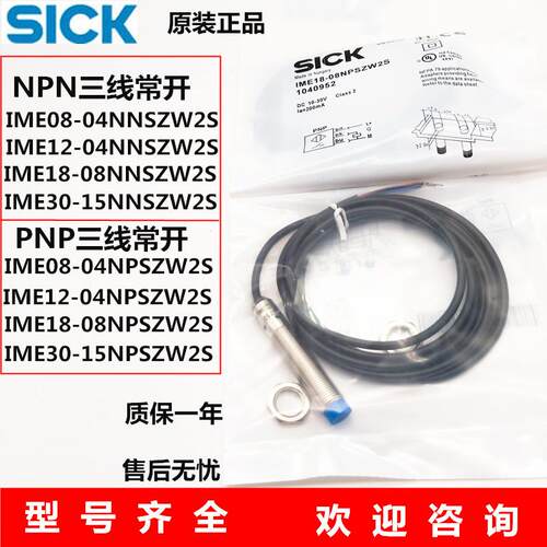 质保1年信誉接近开关IM12-04NPS-ZW1