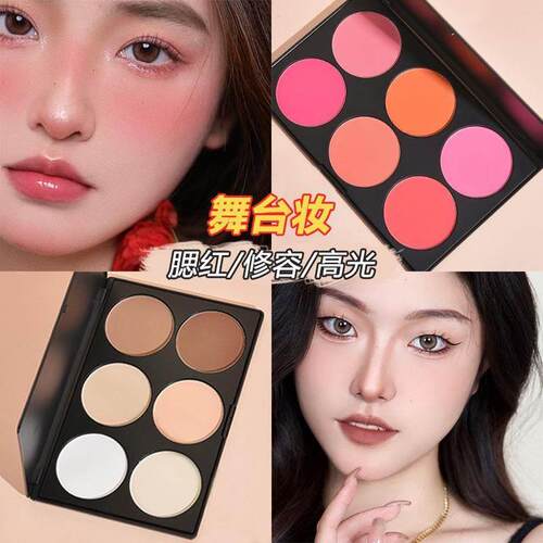 正品】卡梅拉六色腮红盘高光修容三合一多色盘舞台妆照相馆化妆