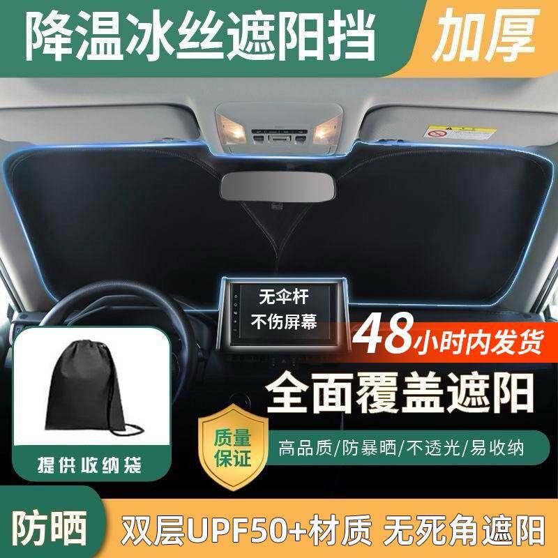 德国镭射镜面反光遮阳挡板2025新款汽车前挡风玻璃防晒隔热车衣罩