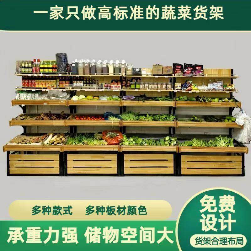 超市蔬菜水果货架果蔬架钱大妈款不锈钢生鲜蔬菜展示架多功能置物