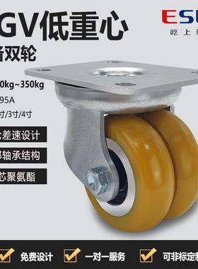 万向轮设备EQ05310黄色双轮2/3/4寸聚氨酯agv驱动拖车承重叉车轮
