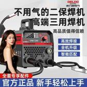 电气无气二用保焊两用2机20v电焊二保焊三用RCF一体工家业焊机