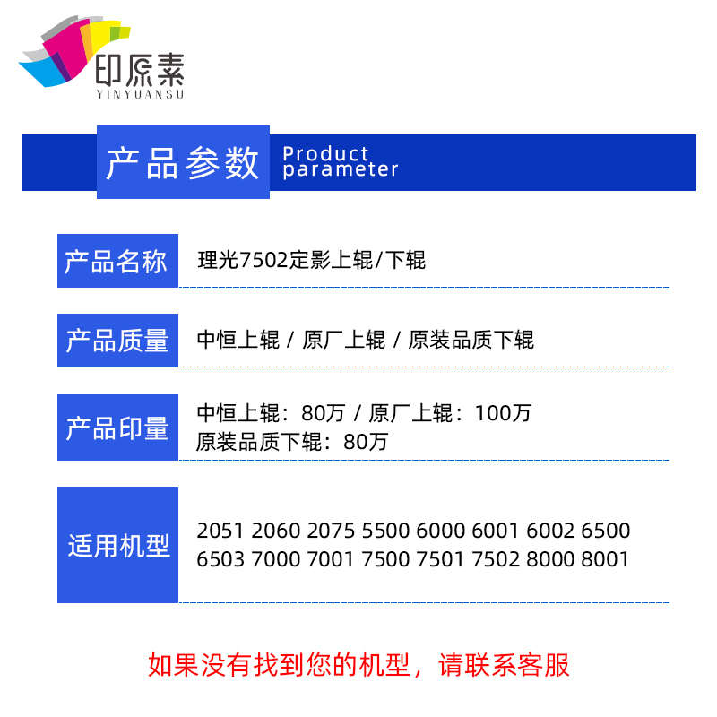 理光7500定影上辊 2075 6001 7000 7001 7502 8000 8001热辊7501