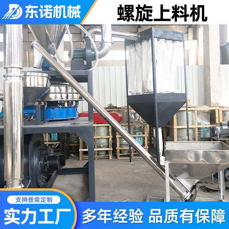 螺旋上料机提升机螺杆上料机绞龙粉剂粉体上料提升机