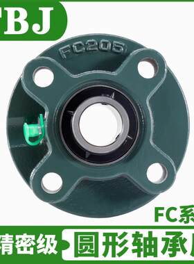 圆形轴座U承FC317766 FC318 FCC319 FC32座0精密重型外球面带轴承