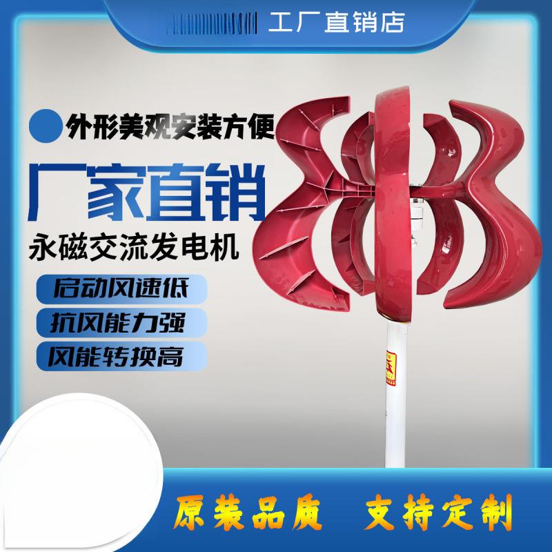 垂直轴葫芦小型风力发电机永磁发电机便携式家用220v微型24v直流