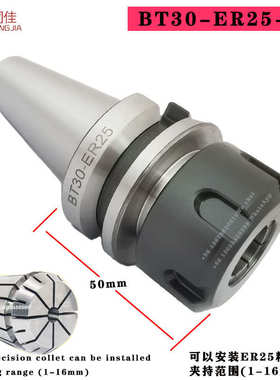 BT30-ER32-45L BT30-ER25-50 BT30-ER20-50行程受限超短刀柄