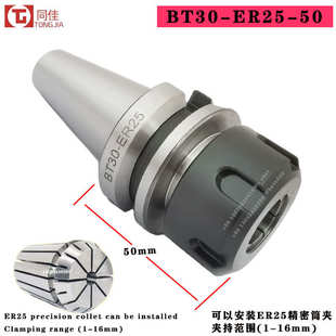BT30-ER32-45L BT30-ER25-50 BT30-ER20-50行程受限超短刀柄