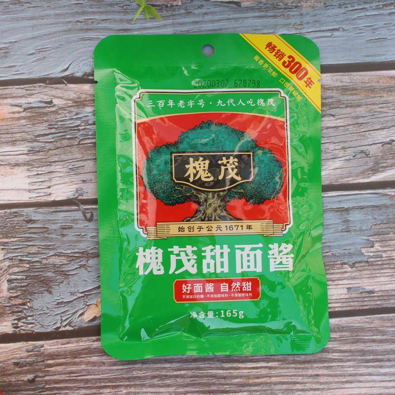 包邮 槐茂甜面酱165g*5袋 小菜火锅蘸酱炸酱拌面拌馅保定特产