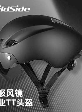 wildside骑行头盔铁人三项新款赛事专用头盔磁吸风镜计时赛TT头盔