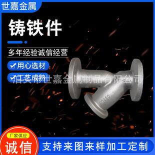 铸铁件阀铸体件过铸滤球墨Q器T450铁法兰243阀门翻砂铸造加工配件