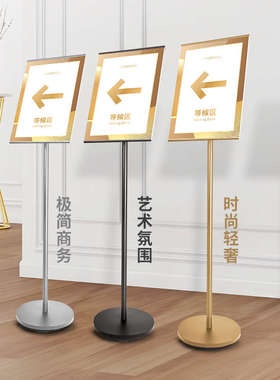 印帮 圆底窄边指示牌支架广告展示牌展架立式落地式YA4香槟金色