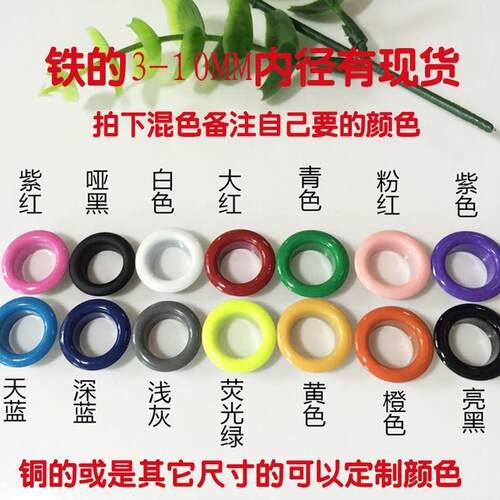 高档眼扣气眼扣安铆钉装工具套装装鞋带孔彩色空心扣汽饰气眼吊牌