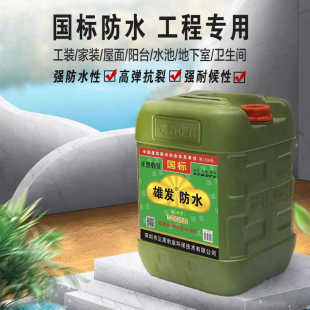 雄发黑豹防水胶涂料卫生间屋顶外墙泳池用补漏聚合物水泥防水涂料