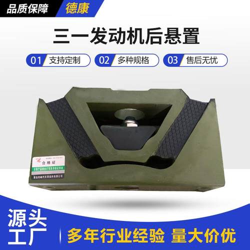 后悬置发动机胶垫发动机悬置软垫三一发动机机爪垫汽车卡车重工