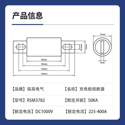 DC1000V充电桩熔断器RSM3782汽车熔断器(RS309,FWH100A,HEV)400A