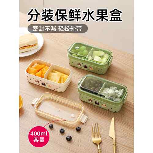可爱密封便当盒可微波炉加热饭盒上班族高颜值分隔保鲜盒带盖餐盒