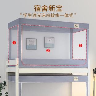 窗帘上铺下铺帘子全封闭床挡布 寝室床帘蚊帐学生宿舍遮光帘一体式