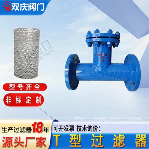不锈钢快开工业气体大口径污水管道处理器SRT毛发收集器T型过滤器