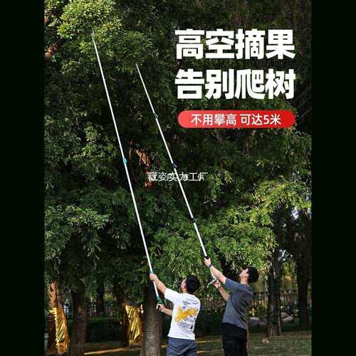 摘枇杷采摘水果荔枝杨梅龙眼摘果伸缩杆高空剪树枝高枝剪剪刀