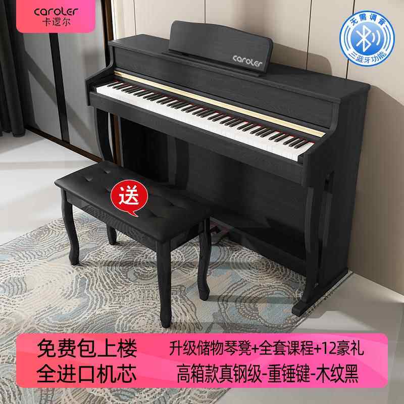 正品电钢琴88键重考锤专业教成人幼师初学者家用学立级式数码电子