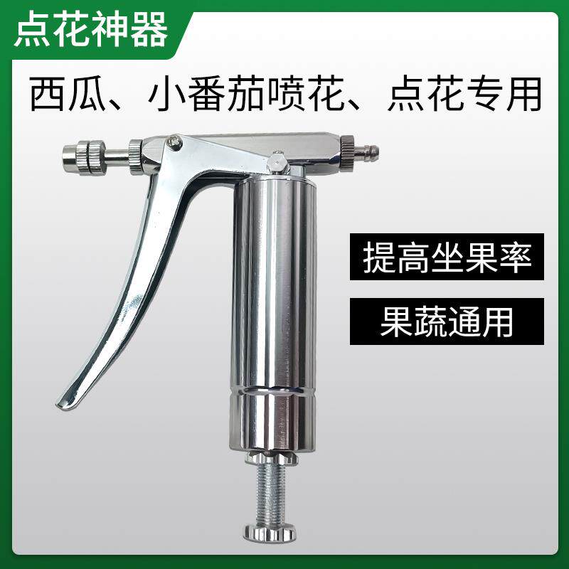 喷花授粉器西红柿点花神器授粉喷雾器喷花神器番不锈钢连续喷雾器