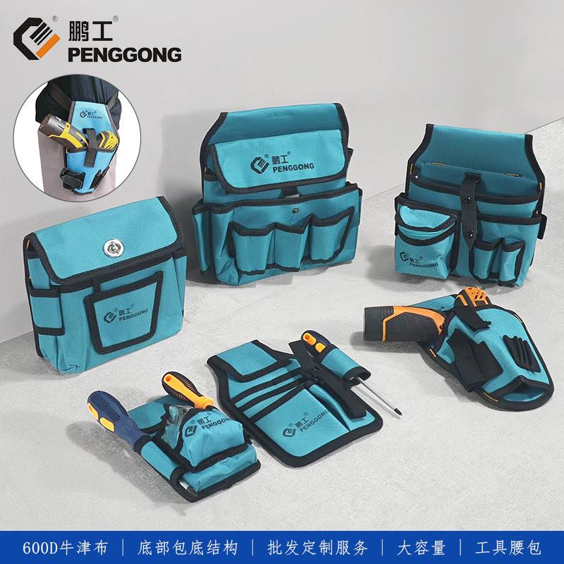 金骑士工具腰包帆布加厚大工具袋多功能小号挂包收纳电工工具包