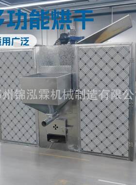 土豆粉热泵烘干房茱萸电加热干燥机小型地瓜皮烘干设备