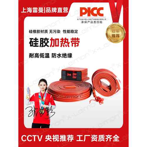 硅胶加热带电加热器硅橡胶加热带管式加热器热带高温加热带